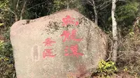 大龙山乌龙溪（安徽-安庆）