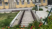 潮汕铁路旧址踢桃