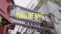 上海人一旦踏进田子坊，就会被开除上海户籍