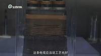 上海电线电缆博物馆访谈片