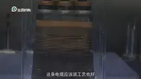 上海电线电缆博物馆访谈片