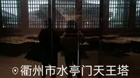 衢州探店:水亭门天王塔灯光秀