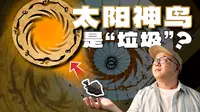 与三星堆比，金沙博物馆也太小小小小小而精了吧｜附攻略秘籍