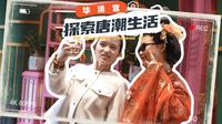 跟着美籍华裔博主朱溪瑞（Sherry Zhu）来探索华清宫吧！