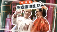 跟着美籍华裔博主朱溪瑞（Sherry Zhu）来探索华清宫吧！