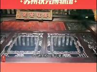 苏州状元博物馆，坐落于钮家巷清代状元潘世恩故居，是全国唯一坐落于状元故居的状元文化专题博物馆，亦是姑苏千年文脉的鲜活载体。＃滨湖教育#产改#工会#工会干部培训