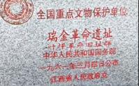 24-3-18 9:58～12:24参观长征起点江西赣州市瑞金市红色景区之叶坪乡叶坪村革命旧址群：一苏大、中共苏区中央局、中央邮政局、中央印刷厂、中央出版局、…