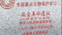 24-3-18 9:58～12:24参观长征起点江西赣州市瑞金市红色景区之叶坪乡叶坪村革命旧址群：一苏大、中共苏区中央局、中央邮政局、中央印刷厂、中央出版局、…