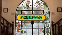 今天带大家打卡我的家乡～湛江广州湾商会会址～隐秘的角落打卡