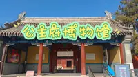 公主府博物馆，呼和浩特