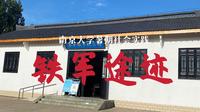 宣讲视频｜阜宁铁军纪念馆