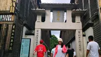 安民巷