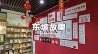 眉山三苏祠｜天地一眉州，人间苏东坡。