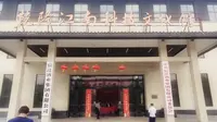参观学习宿迁酒业集团《乾隆江南股份》