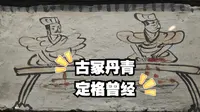 【冷门博物馆 1】千年砖画，百态众生——高台县博物馆