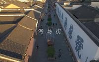 杭州老街-河坊街