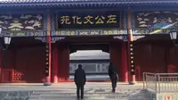 2022年1月，新疆哈密左公文化苑（左宗棠纪念馆）