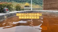 青林温泉度假胜地 徒步登山宜都宋山1