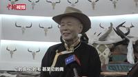 西藏牦牛博物馆十周年：传播牦牛文化到更远的地方_凤凰网资讯_凤凰网