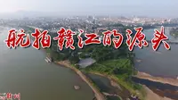 航拍千里赣江的源头——龟角尾