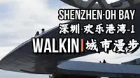 【摩天轮】【欢乐港湾】【深圳】谁能拒绝摩天轮的诱惑呢~深圳老法师的新地标，冲！~WALKIN城市漫步.152|深圳-欢乐港湾1【BY DJI POCKET2】