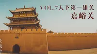 【最东方】中国最美建筑100 | Vol.7嘉峪关·苍茫大漠！谁主沉浮？