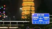 六府塔亮灯了