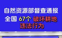 贵州省毕节市|违法占地建设彝山花谷景区