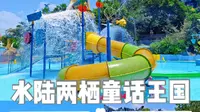 成都100个亲子游宝地63期-南湖梦幻岛