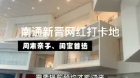 南通又一新的网红打卡地：南通美术馆，周末亲子游、闺蜜游好去处