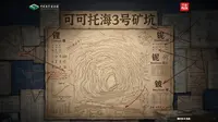 《好奇新疆》系列第二十三集《可可托海3号矿坑》