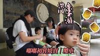 嘟嘟：我要把澳門所有公園都去一遍之二龍喉公園