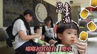嘟嘟：我要把澳門所有公園都去一遍之二龍喉公園