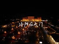 航拍洛阳应天门广场