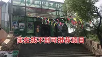 八达岭野生动物园中有哪些游乐项目