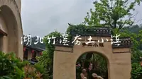 湖北竹溪夯土小镇