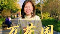 很多人来瘦西湖都不去万花园，春天来瘦西湖怎能错过万花园呢？更何况瘦西湖一年一度的万花会4.8-5.8启幕！#扬州旅游 #瘦西湖 #万花会#烟花三月#赏花