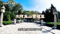 东阿鱼山曹植墓