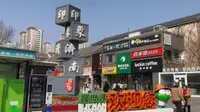 周末游印象济南·泉世界