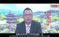 好客中国贺新年——贵州省毕节市 百里杜鹃风景区