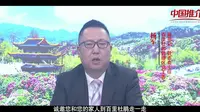 好客中国贺新年——贵州省毕节市 百里杜鹃风景区