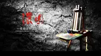 成都浓园艺术村视频介绍