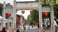福州三坊七巷5A旅游景区，带大家全程参观一遍（1）