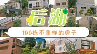 【逛长沙vlog71】游玩 | 后湖国际艺术区 | 大学城◆阜埠河地铁站◆后湖路◆麻园路◆D区独栋建筑区 | 游玩·逛街·美食·店铺·打卡 | 长沙游玩指南