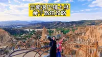 云南元谋浪巴铺土林游玩攻略