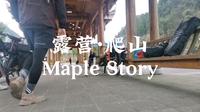 骑行一千二百公里，在贵州苗族自治区麻江县躺平一天，游马鞍山体育公园