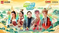 【跟着西游去旅行】淮安西游乐园篇-86版西游记四十周年&淮安西游乐园五周年