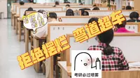 【江西省图书馆】感受一点小小的“抢座”震撼