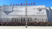 江西瑞金市中央革命根据地历史博物馆 以红色文化为强大引力深深吸引着东北小伙