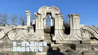 第一视角旅行记录-圆明园遗址公园